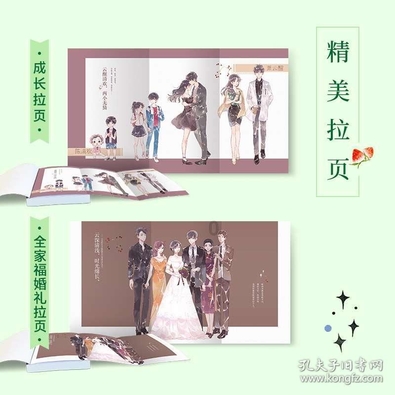 营救迷路的小男孩
