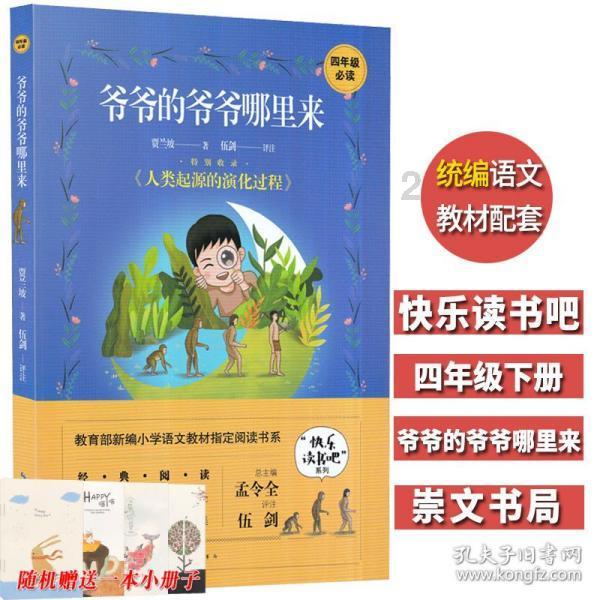 我的世界羽毛球