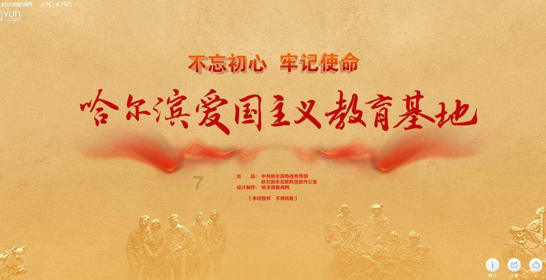 跳动的旋转球