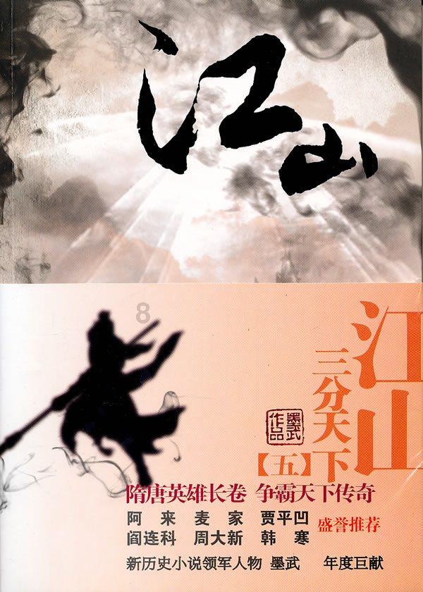 维京人之战