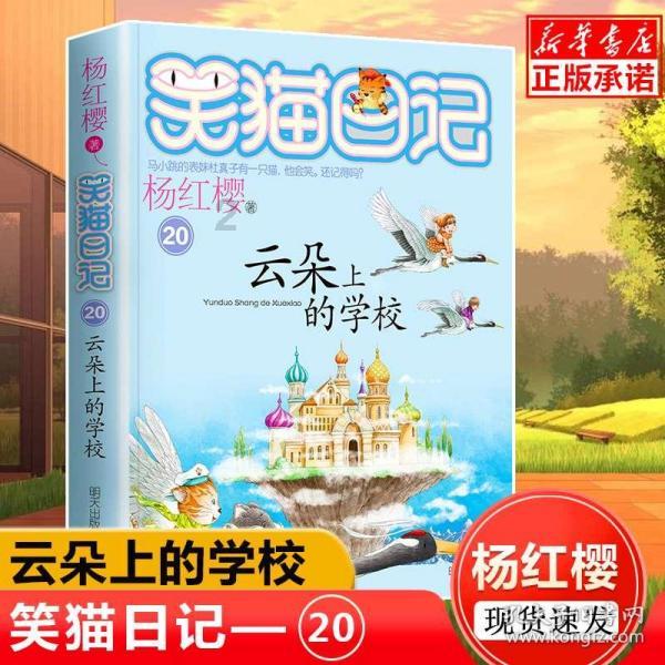 梦想之森