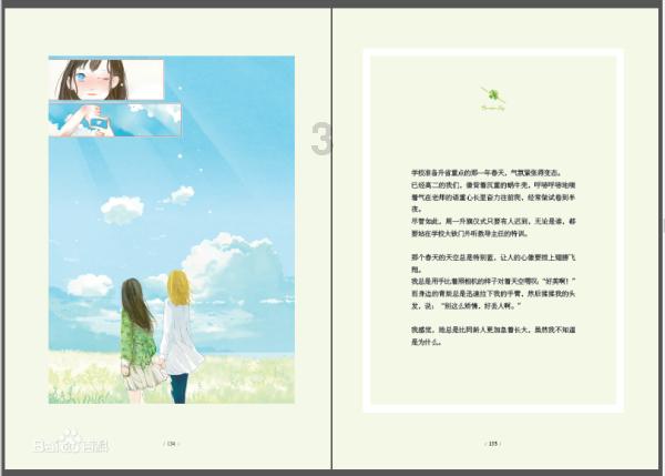 九张羊皮纸